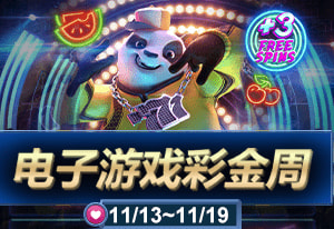 夏日嘉年华活动